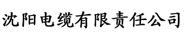 香蕉视频app有病毒电缆厂logo